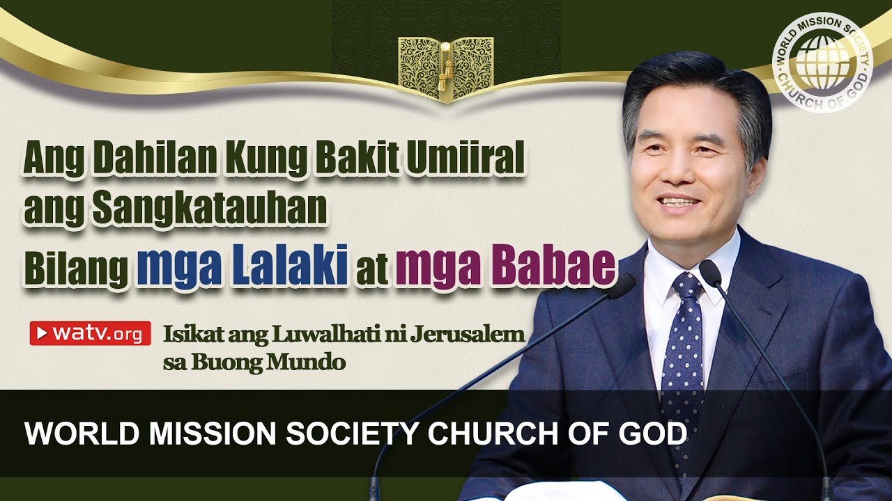 Isikat ang Luwalhati ni Jerusalem sa Buong Mundo | Iglesia ng Diyos, Ahnsahnghong, Diyos Ina