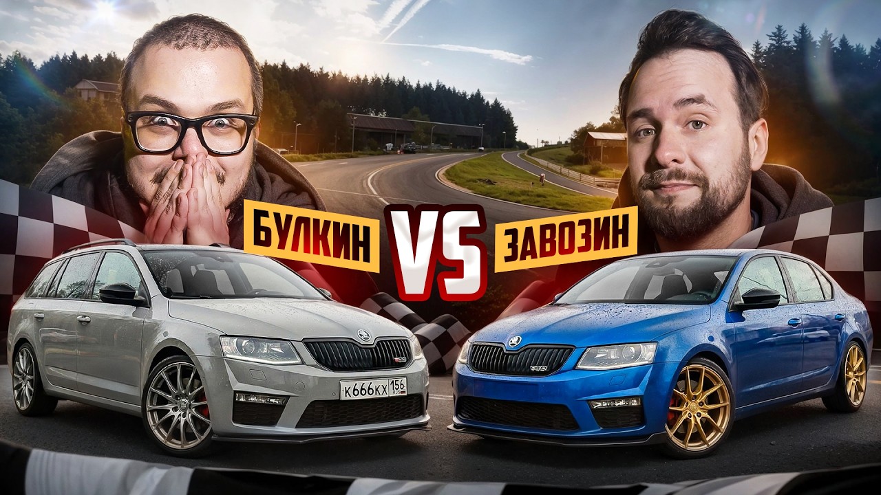 Булкин VS Завозин! Кто быстрее? Народная M5 против народной M5