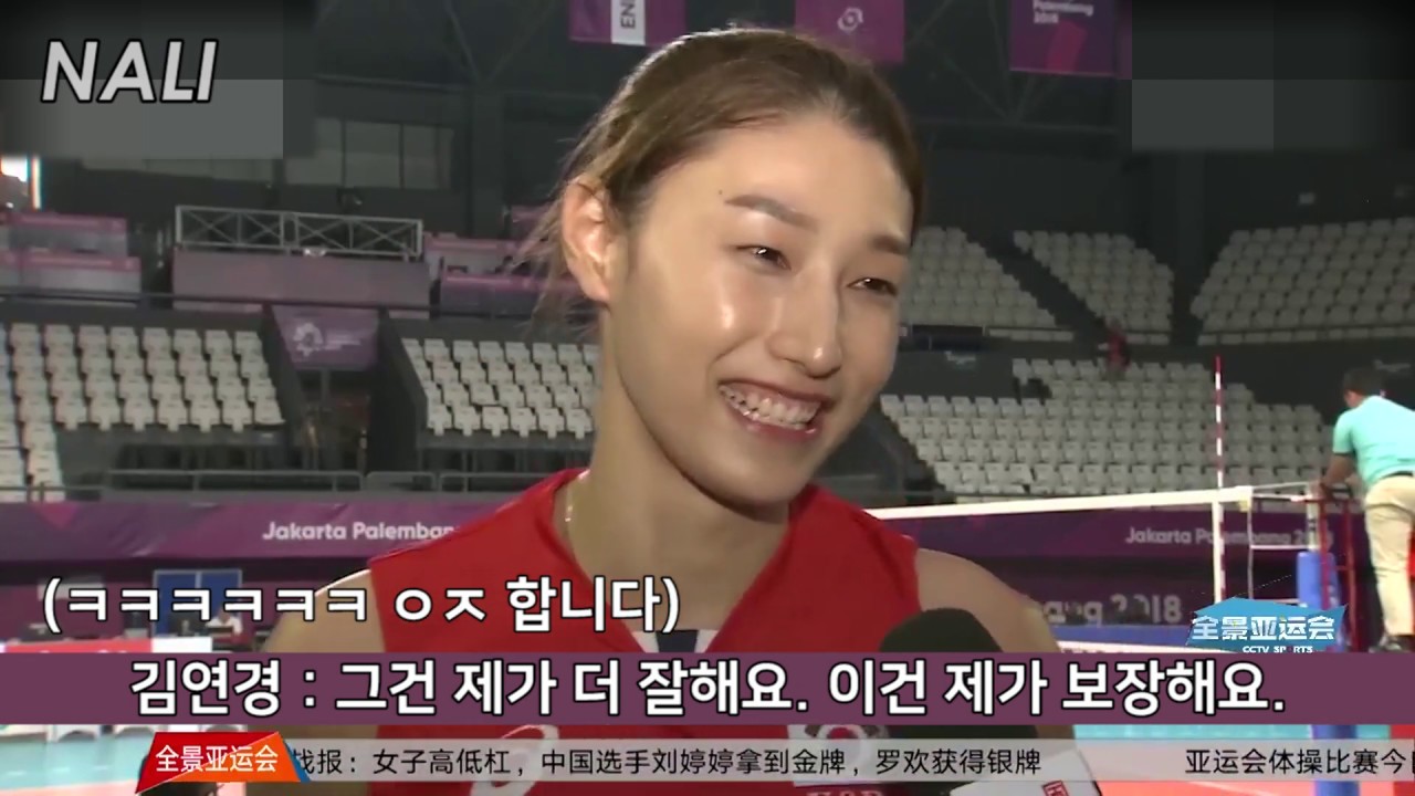 #김연경 극찬하는 #랑핑 중국 대표팀 감독｜Kim Yeon-Koung