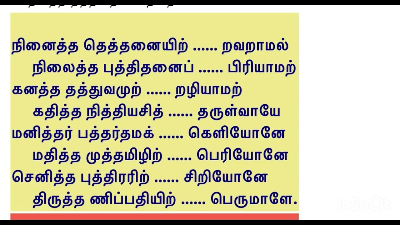  Ninaith thadhu eththanai
