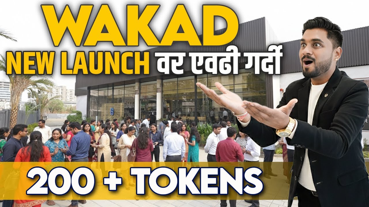 भुमकर चौकाजवळ New Launch 2 & 3 BHK in Wakad |  With Walk In Wardrobe |8282827441
