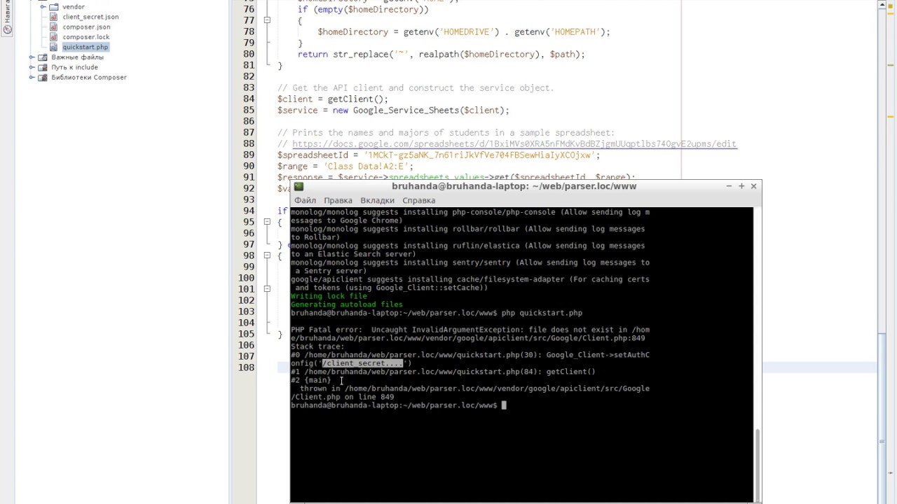 PHP Google Sheets API, OAuth, Google Таблицы api, авторизация