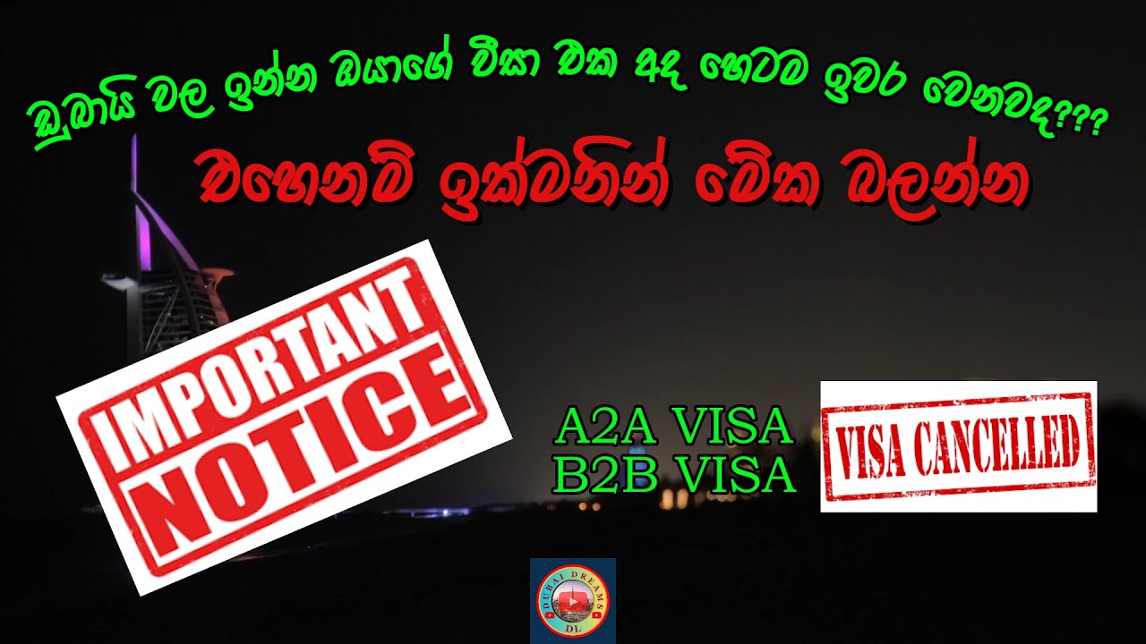 UAE Dubai Visa Change New Restrictions 2024 December | A2A & B2B | Absconding Fine | Sinhala