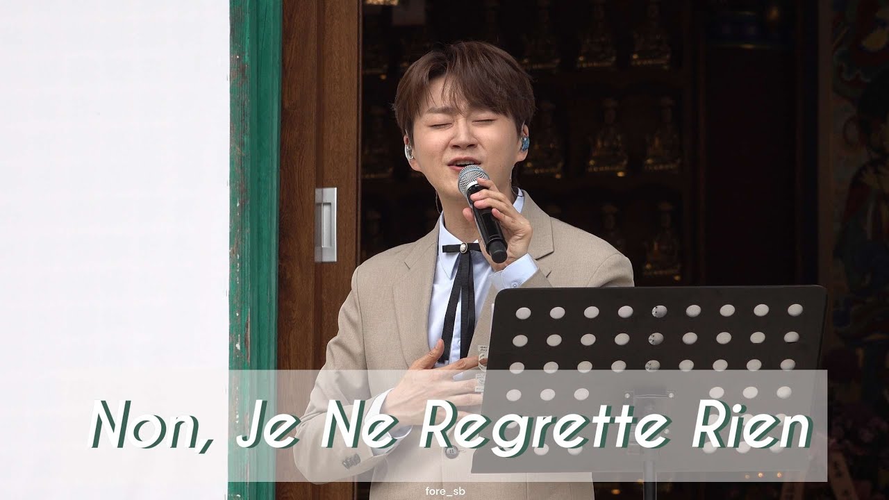 Non, Je Ne Regrette Rien : 조민규 CHO MINGYU [가사번역/Lyrics]