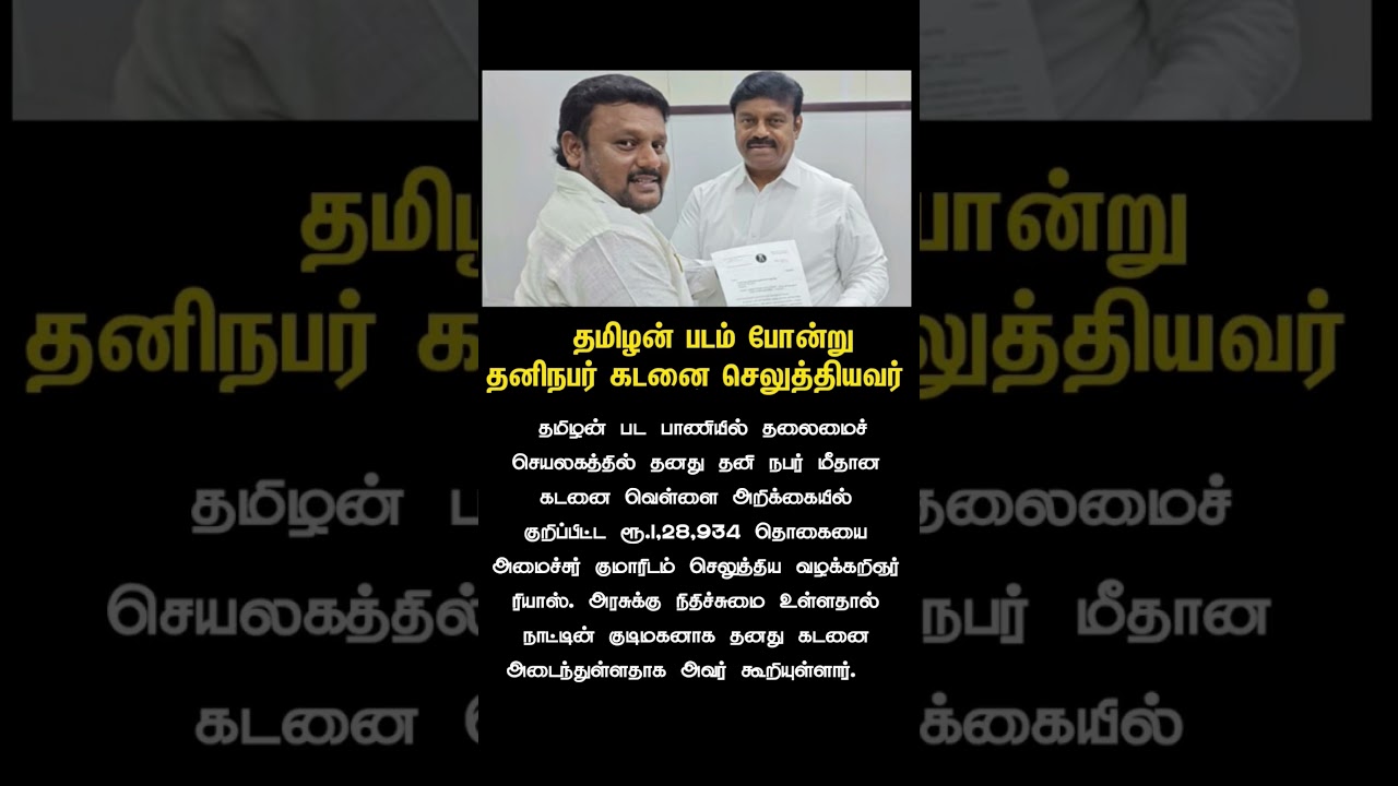 #tvk #trending #news #shorts #reels #today #update