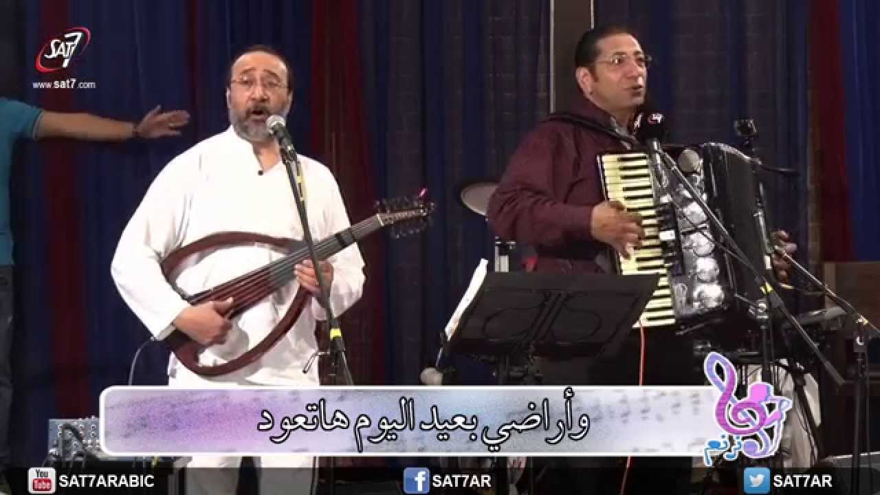 ترنيمة أفرحنا بيك طول الطريق - ماهر فايز + ناصف صبحى - برنامج هانرنم HD