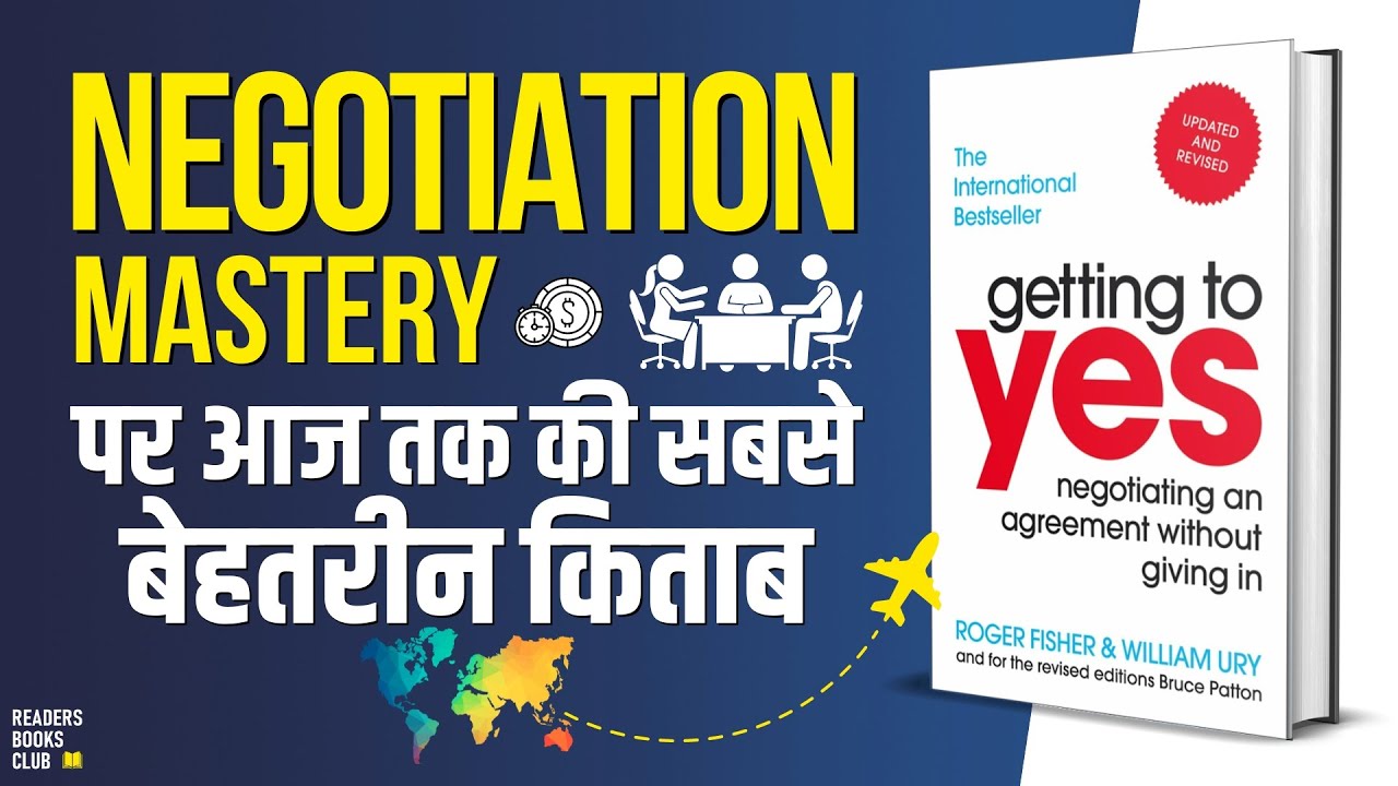 Negotiation Mastery: Getting To YES by Roger Fisher Audiobook | Book Summary in Hindi
