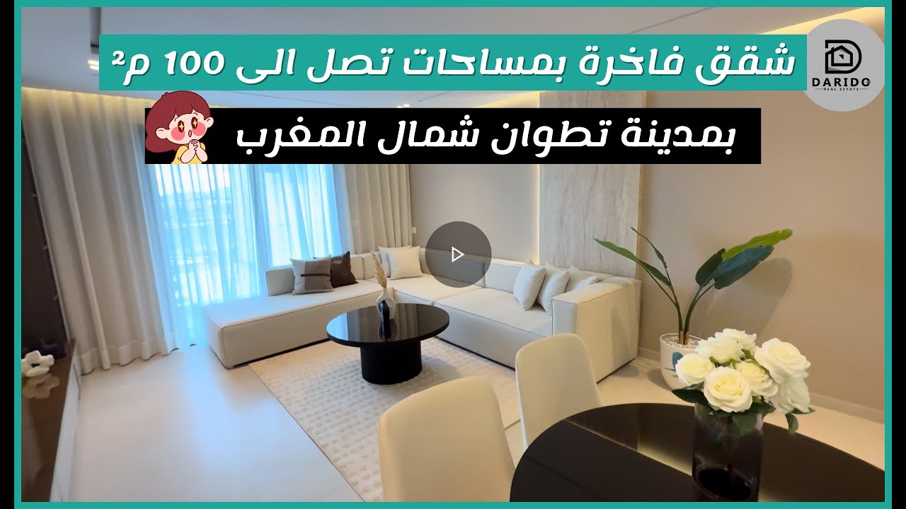 Appartements de Luxe à Vendre à Tétouan | Résidence Sécurisée avec Parking, Ascenseur et Vue Avenue