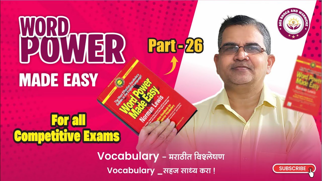 Word Power Made Easy Part 26 | English Vocabulary मराठीत विश्लेषण | English Grammar | AGS