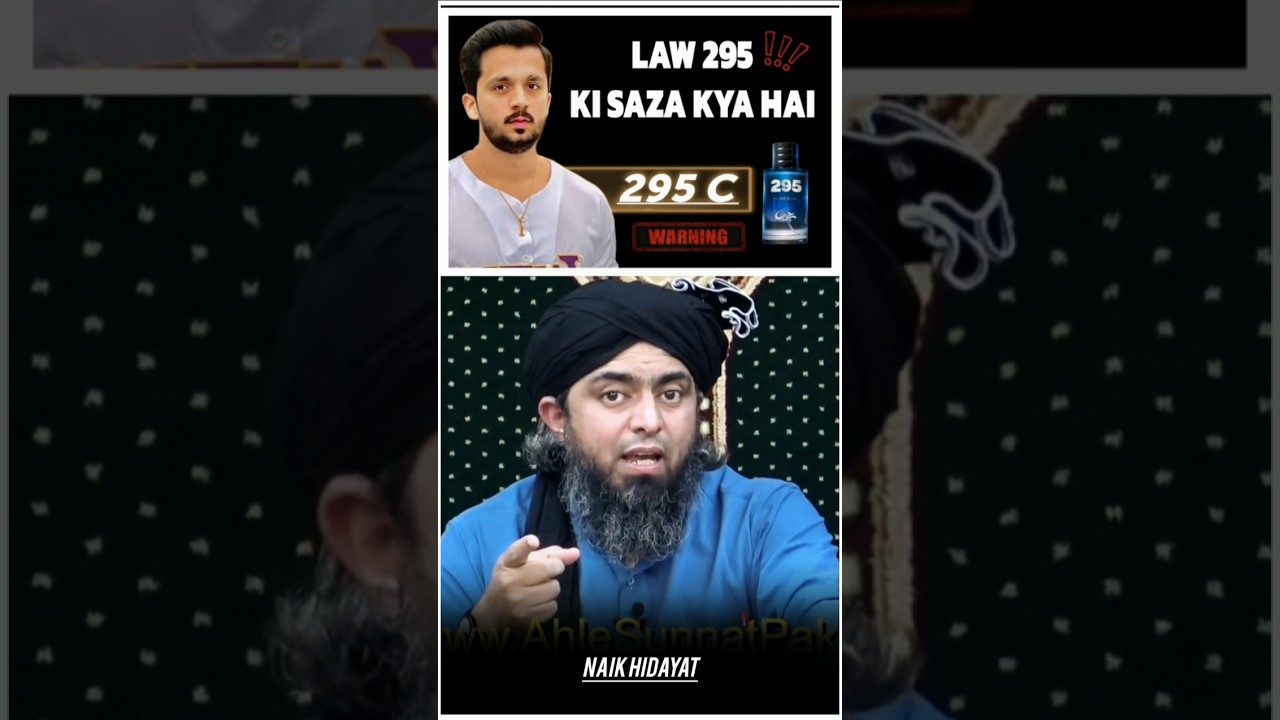 ⚠️ 295-C - RAJAB BUTT 295 - TAUHEEN E MAZHAB KI SAZA KYA HAI - Engineer Muhammad Ali Mirza #shorts