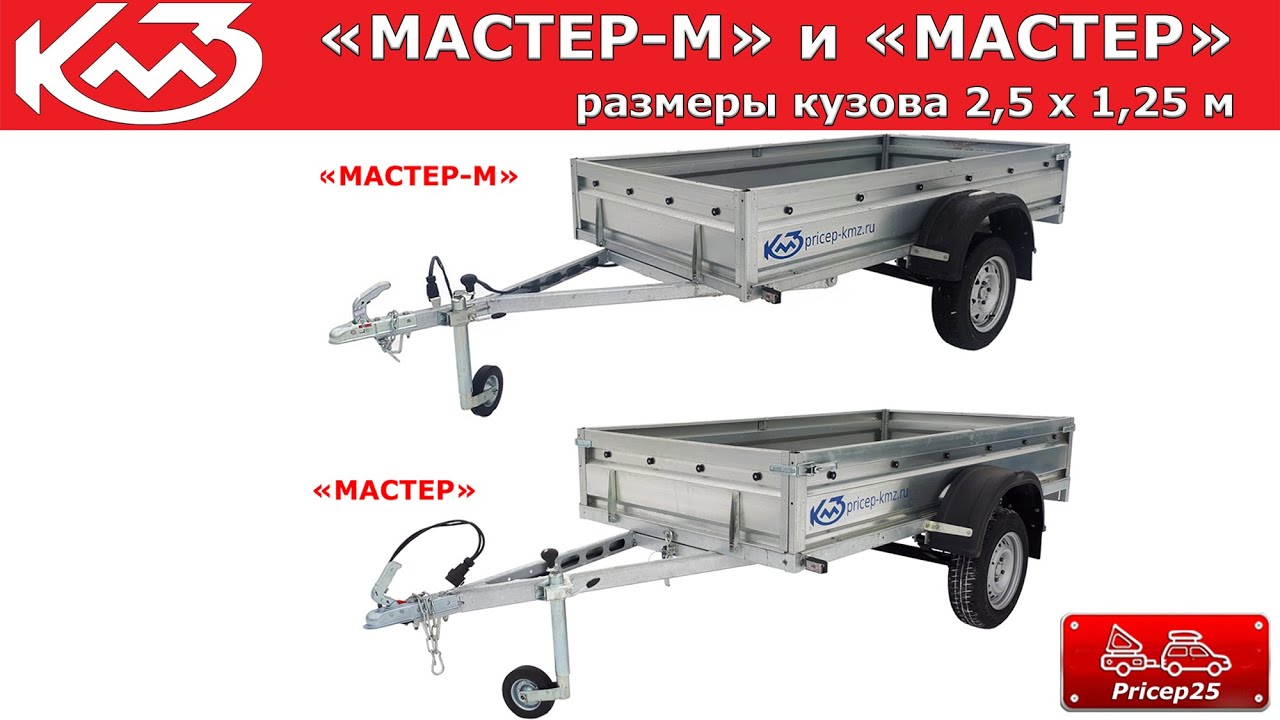 Прицепы КМЗ 