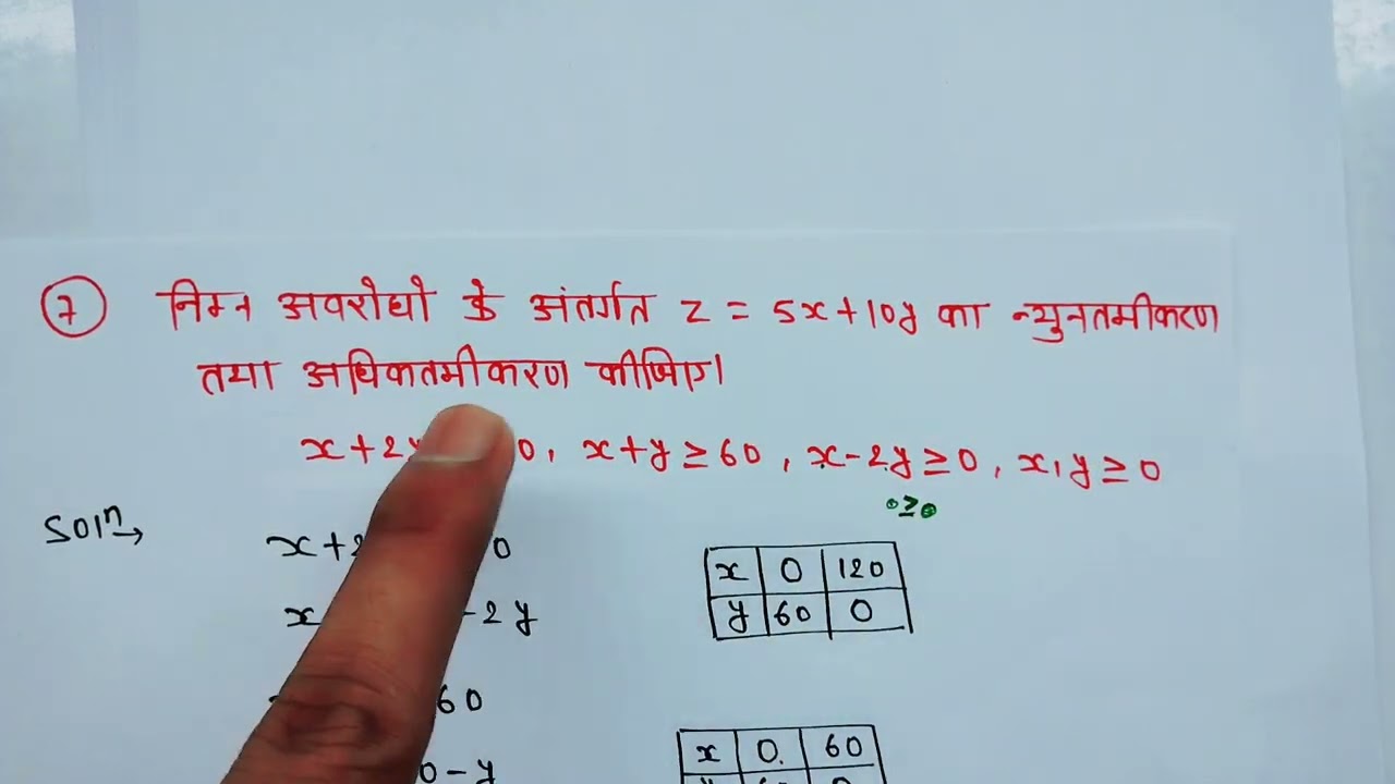 Class 12th maths l prashnawali 12.1 l Q7 to Q10 l NCERT l Hindi medium l Solution l Chapter 12