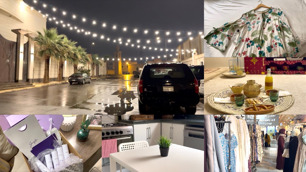فلوق تجهيزات العيد🌙🎊 مقاضي العيد🛍️✨تنظيف البيت كامل 🧹🧼