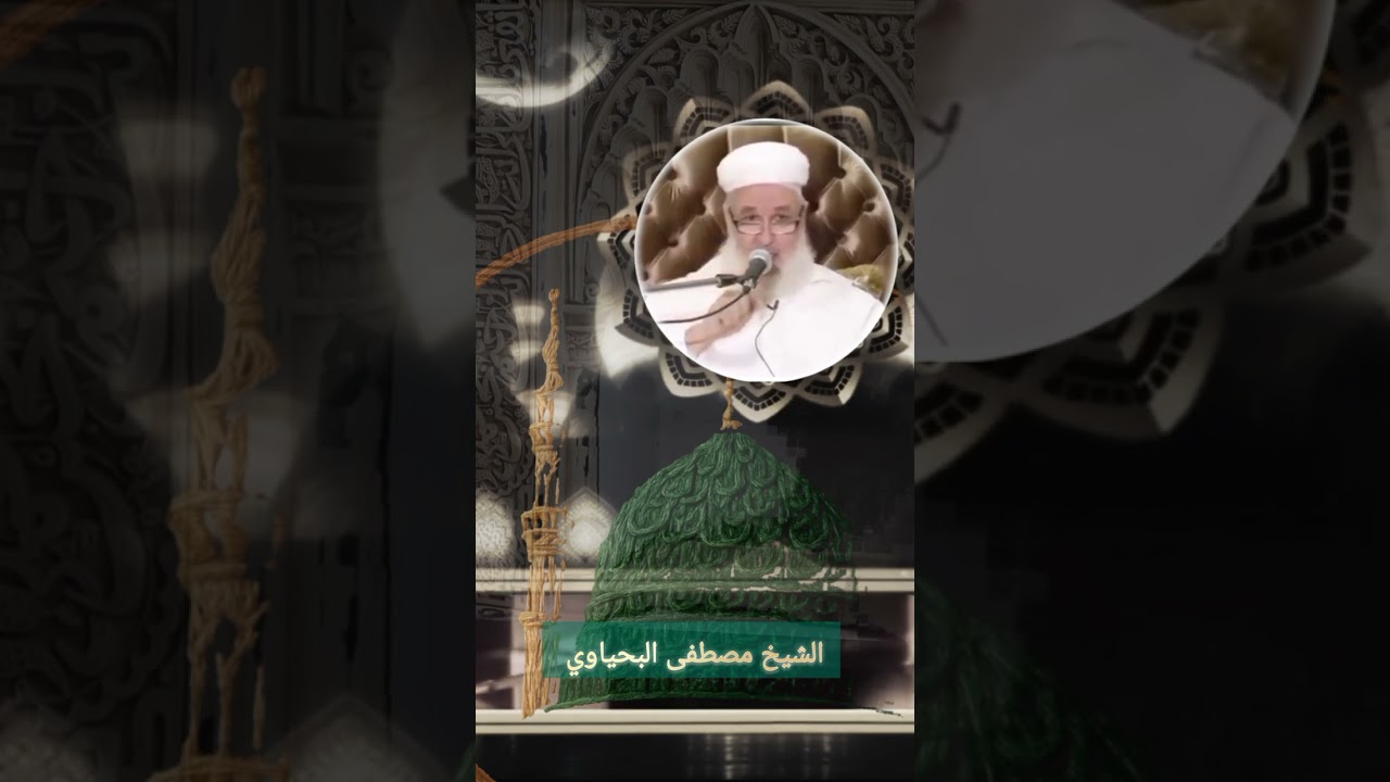 موضوع علم التصوف: تصفية الباطن لقبول المعرفة  #البحياوي #الحكم_العطائية