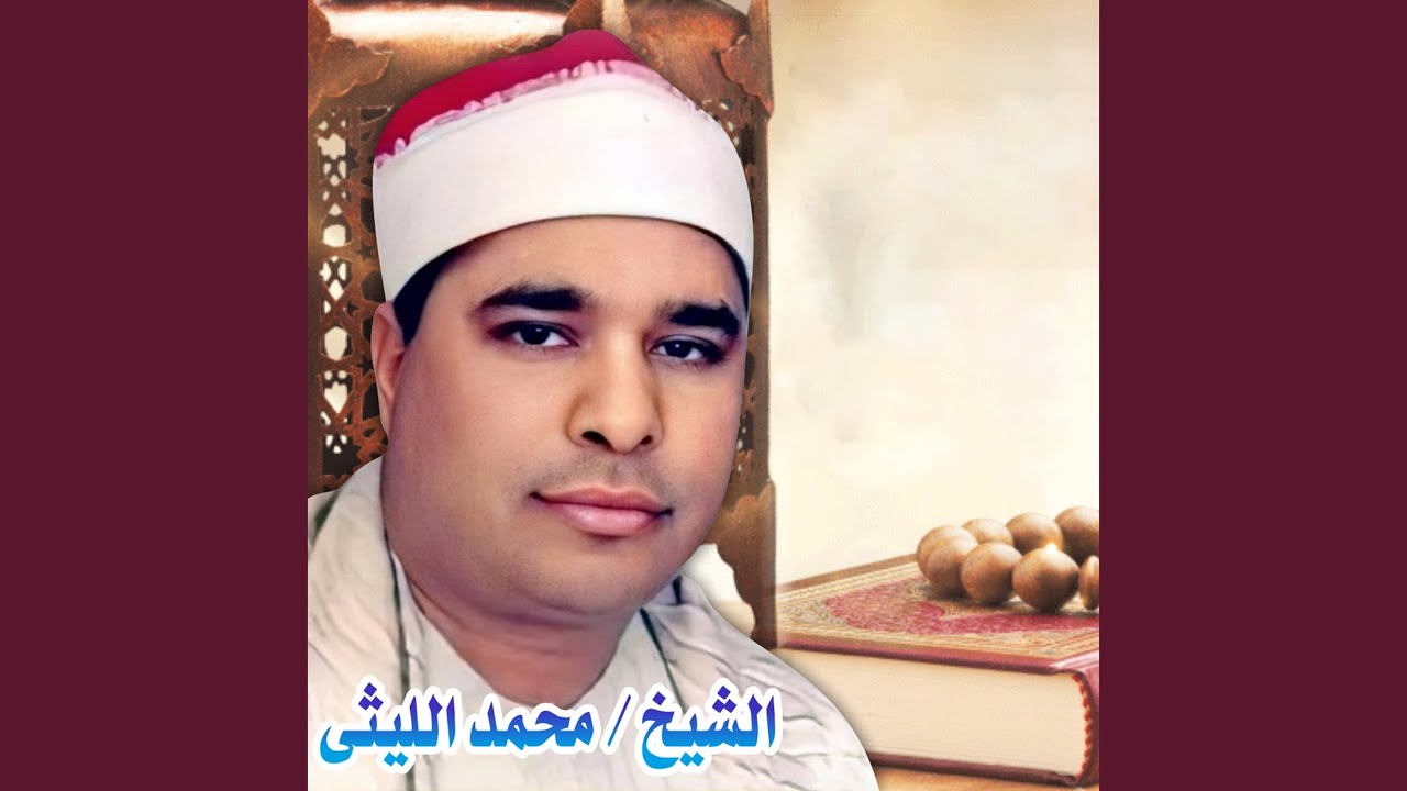 سورة يس