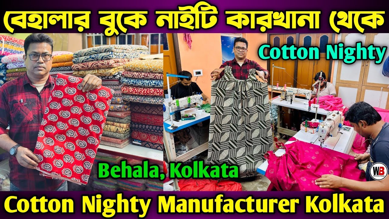 Cotton Nighty Manufacturer Nighty Manufacturer In Kolkata Nighty Wholesale Market In Kolkata Nighty