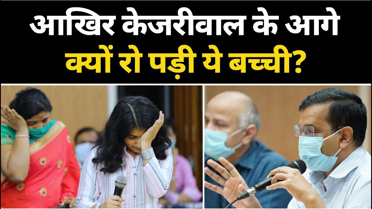 Delhi Govt School के बच्चों ने रचा इतिहास |  बिना Coaching के Crack किया IIT और  NEET का EXAM