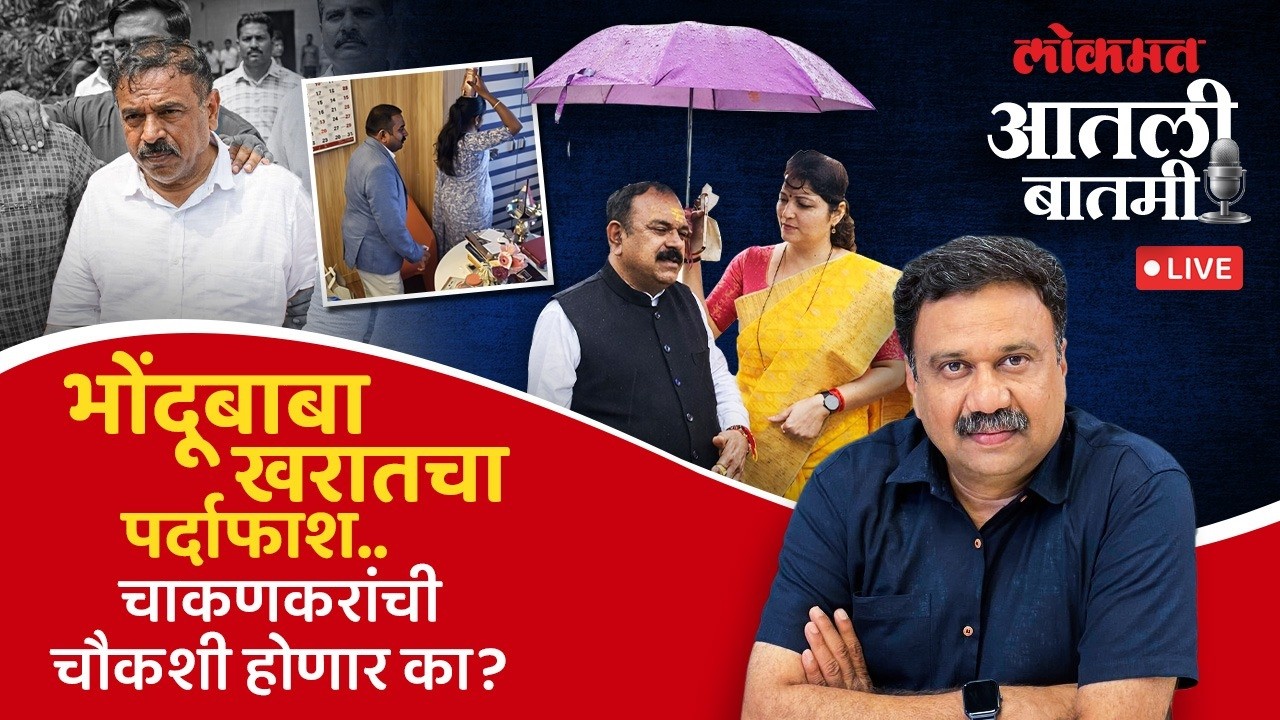 #आतली_बातमी Live: भोंदूबाबा खरात प्रकरणात चाकणकरांच्या राजीनाम्याची मागणी का होतेय? Ashok Kharat
