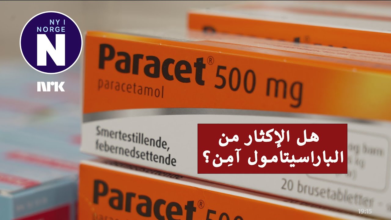 Paracet mot angst og depresjon     الباراسيتامول لمواجهة القلق والاكتئاب