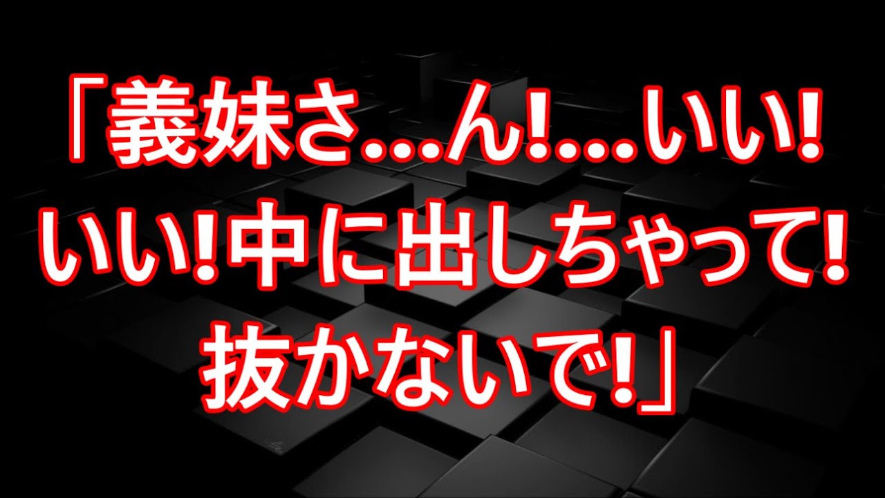 【生朗読】上司を庇い田舎に左遷された俺。引っ越し先のアパートの隣人美女の意外な一面を知ってしまい「見ちゃいました？」「   趣味は人それぞれですので」　感動する話　いい話