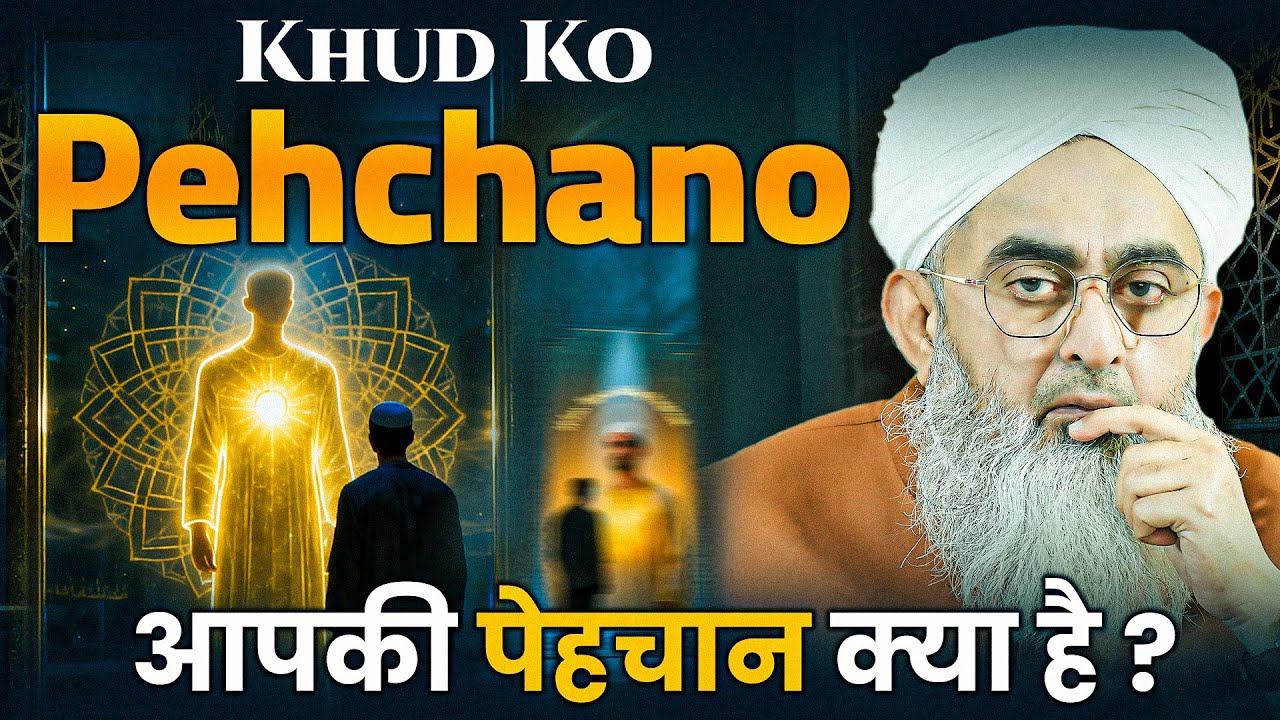 Khud ko Pehchano | Maulana Shakir Noorie | @SDI Channel