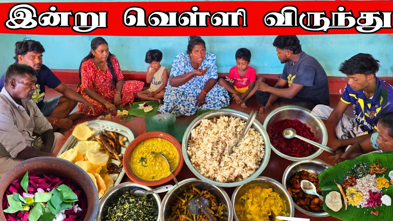குடும்பத்துடன் இன்று விருந்து | our village life | vanni vlog