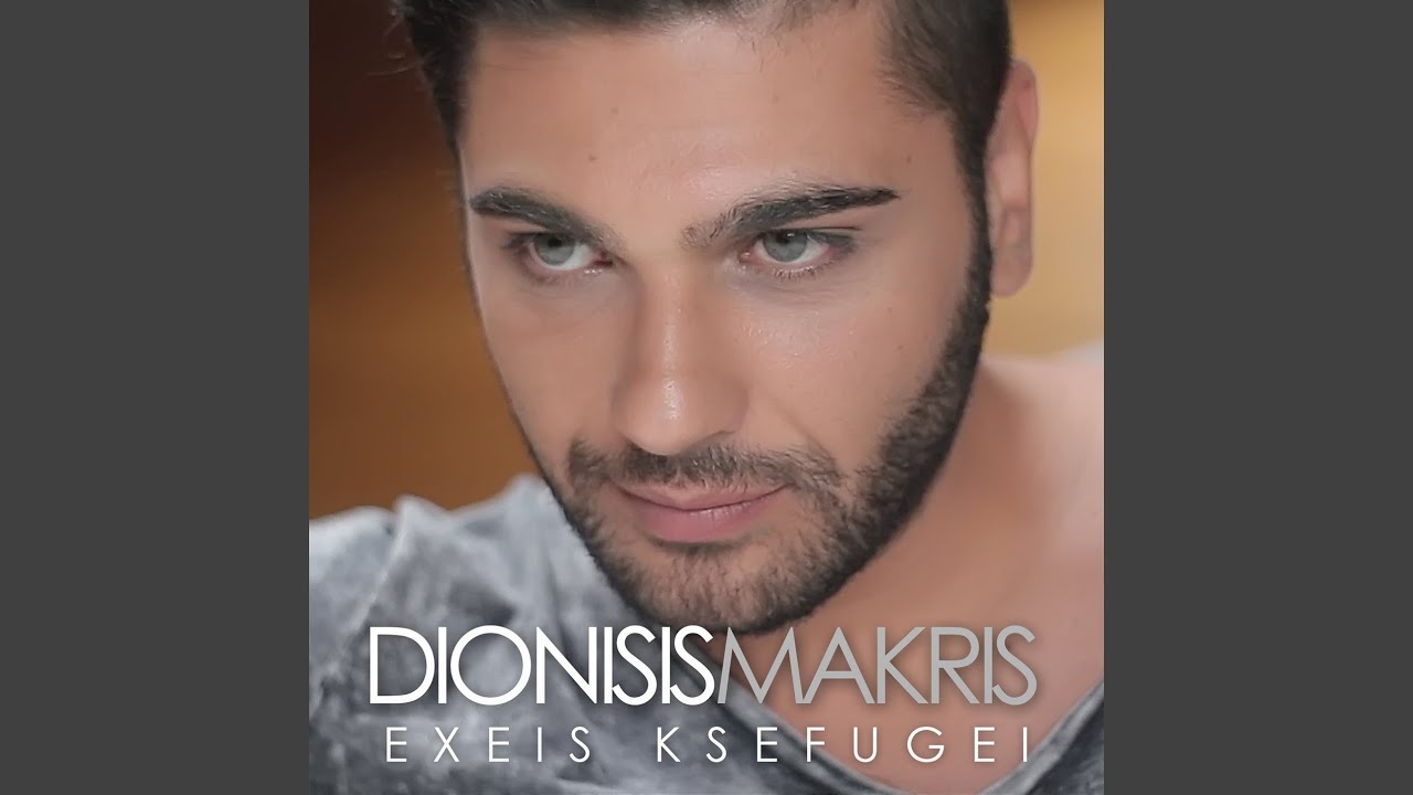 Exeis Ksefugei