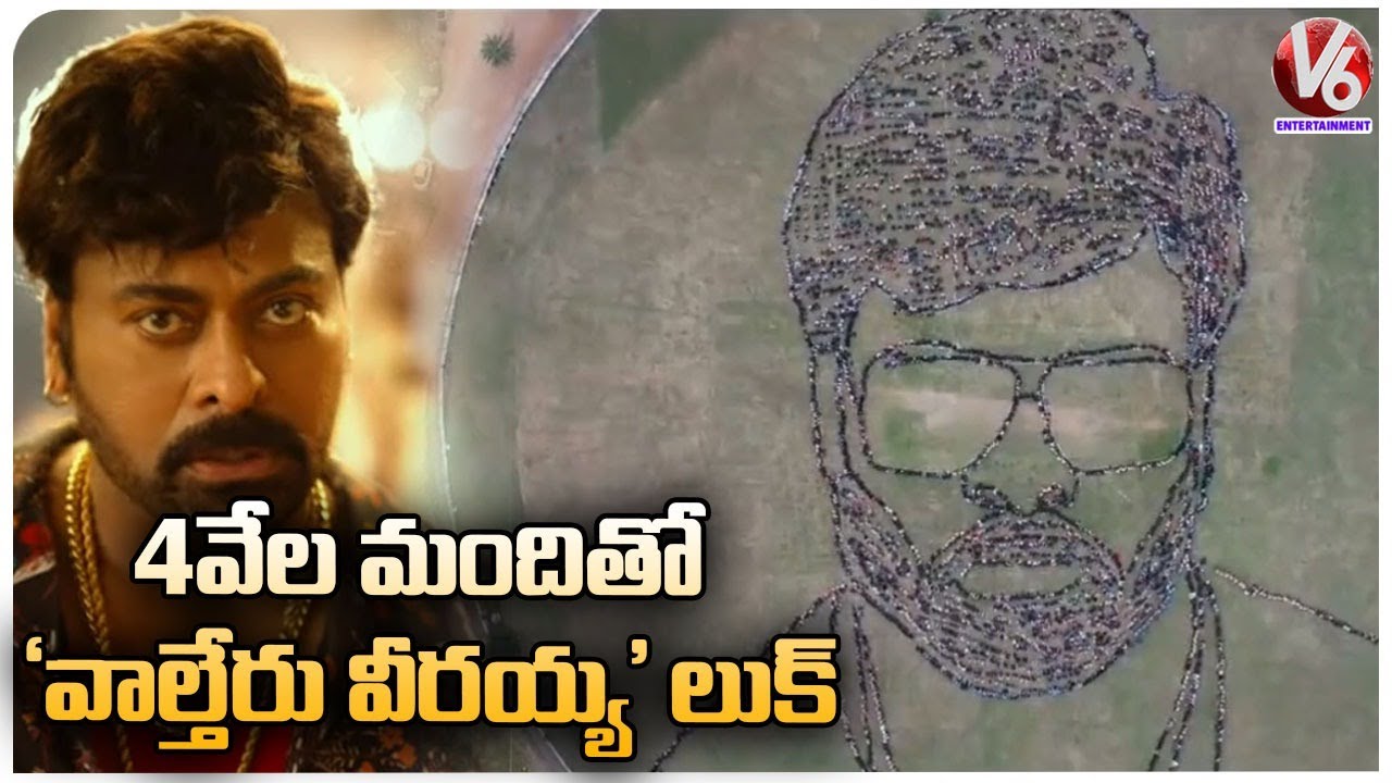 Malla Reddy College 4000 Students Special Gift To Megastar | V6 Entertainment