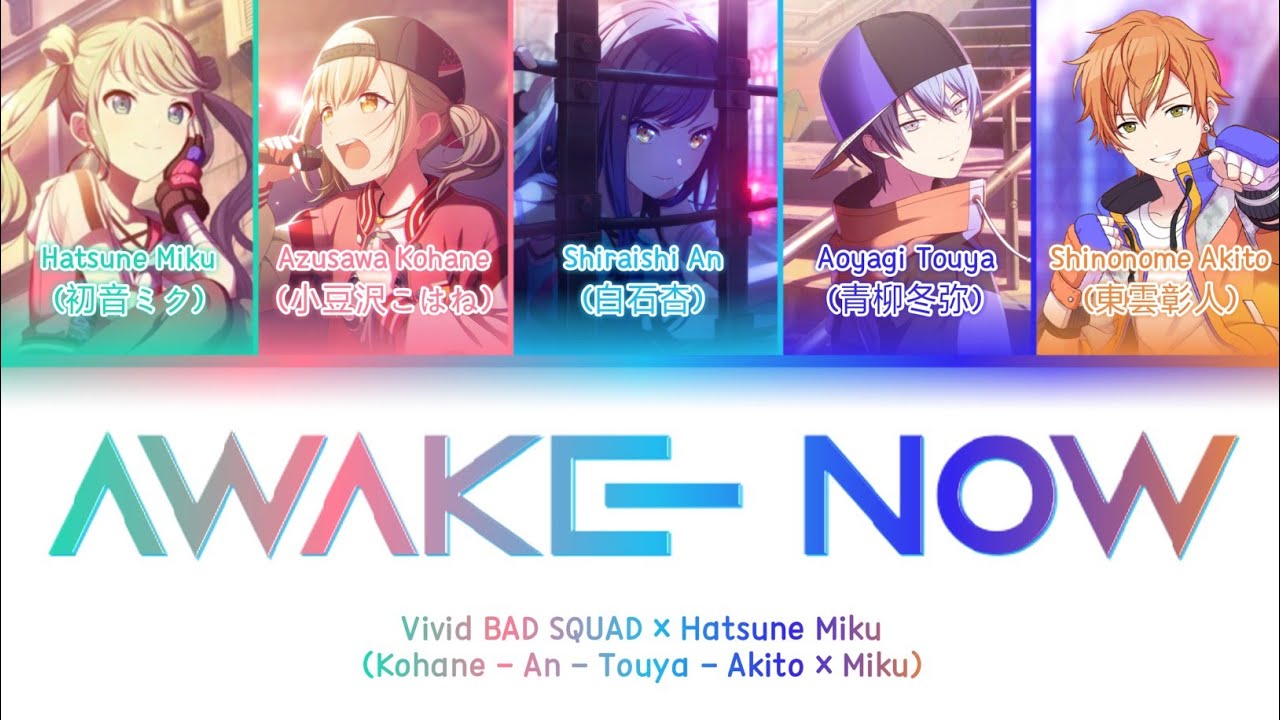 Awake Now ~♪『Vivid BAD SQUAD × Hatsune Miku』✧「KAN/ROM/ENG」♡  Project SEKAI!