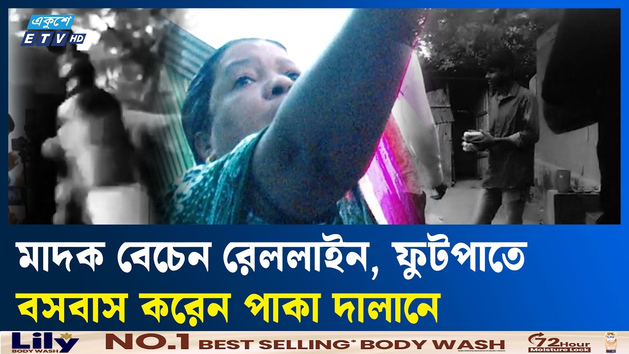 কুমিল্লায় রমরমা মা'দ'ক ব্যবসা, বিলাসী জীবনযাপন সিন্ডিকেট সদস্যদের | Ekushey TV