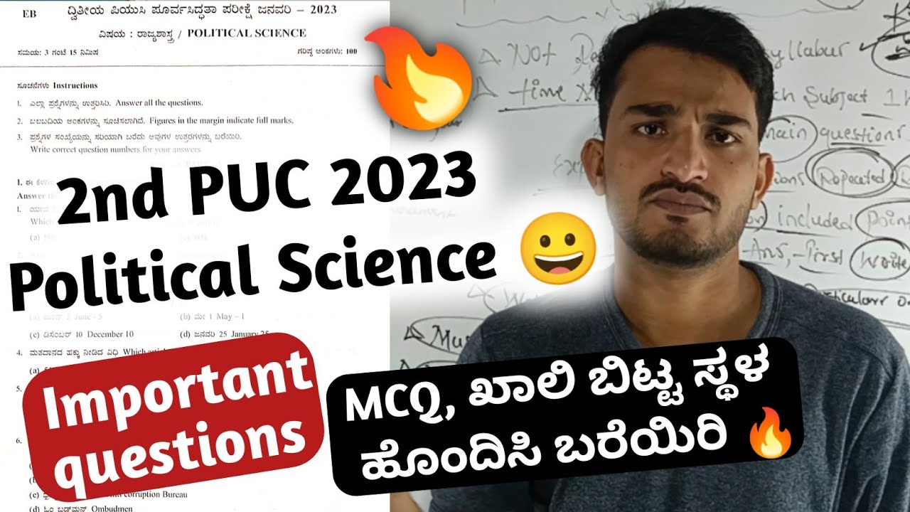 2nd PUC Political Science MCQ, ಹೊಂದಿಸಿ ಬರೆಯಿರಿ ಖಾಲಿ ಬಿಟ್ಟಸ್ಥಳ, | 1 marks important questions