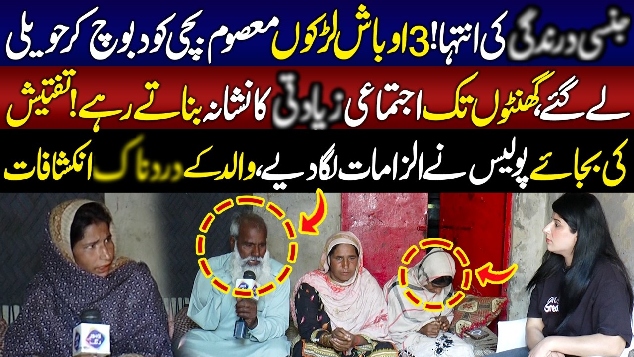 Heeran Kun Waqia | Talaash | 01 May 2026 | Lahore Rang