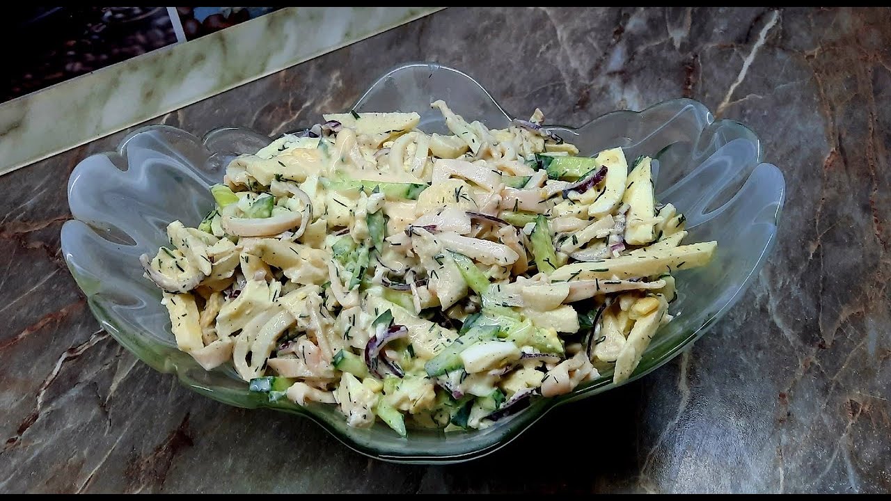 Самый Лучший САЛАТ с КАЛЬМАРОМ в моей жизни ❗ По Вкусу ему нет Равных ❗ Этот САЛАТ Бесподобен ❗