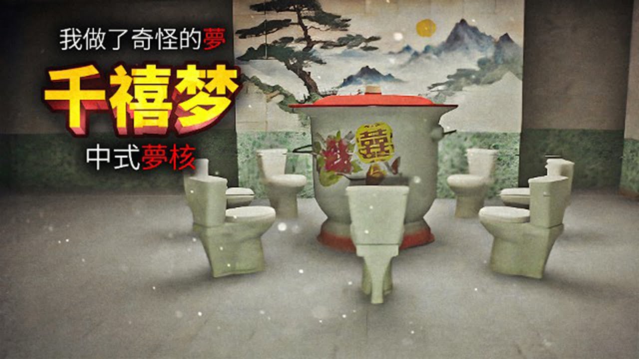 我回到了2000年，這裡都是小時候的記憶，既熟悉又陌生的感覺！《千禧夢 - Millennium Dream》薄海紙魚（*CC字幕）