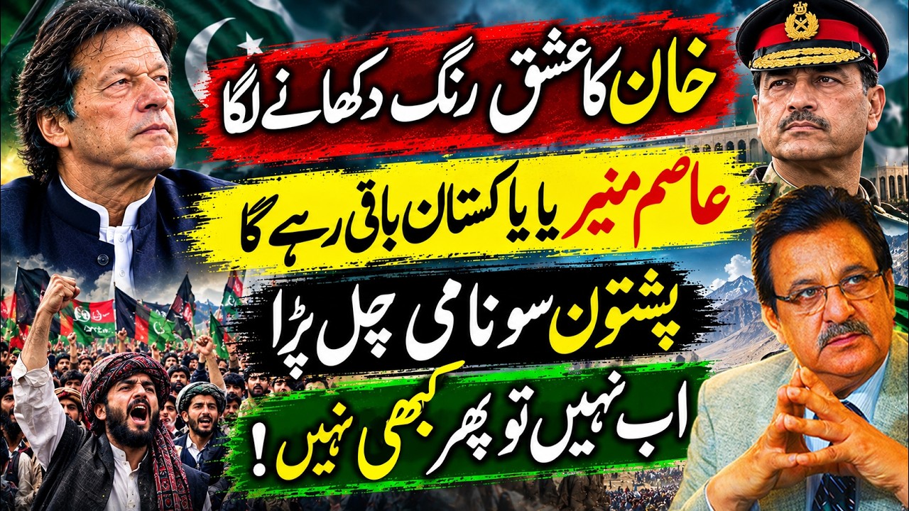 PTI March Begins! | Imran Khan Supporters Head to Islamabad | Talks Fail | Pakistan Politics