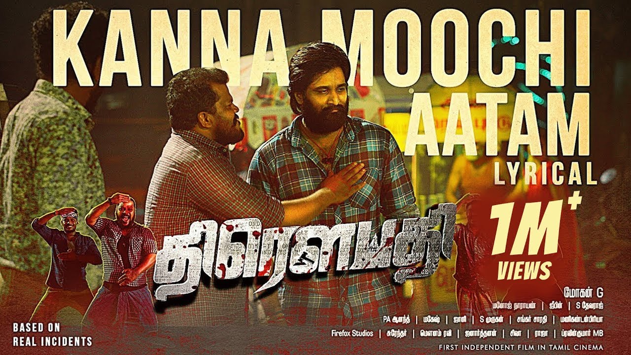 Kanna Moochi Aatam Lyrical Video | Draupathi | Rishi Richard, Sheela | Vel Murugan | Jubin | Mohan G