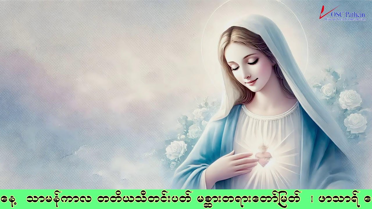 Tuesday  of week 3 in Ordinary Time                     Tuesday 27 January