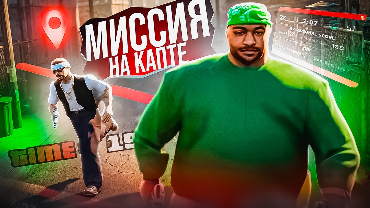 Я ОБНОВИЛ КАПТЫ в GTA SAMP на EVOLVE RP