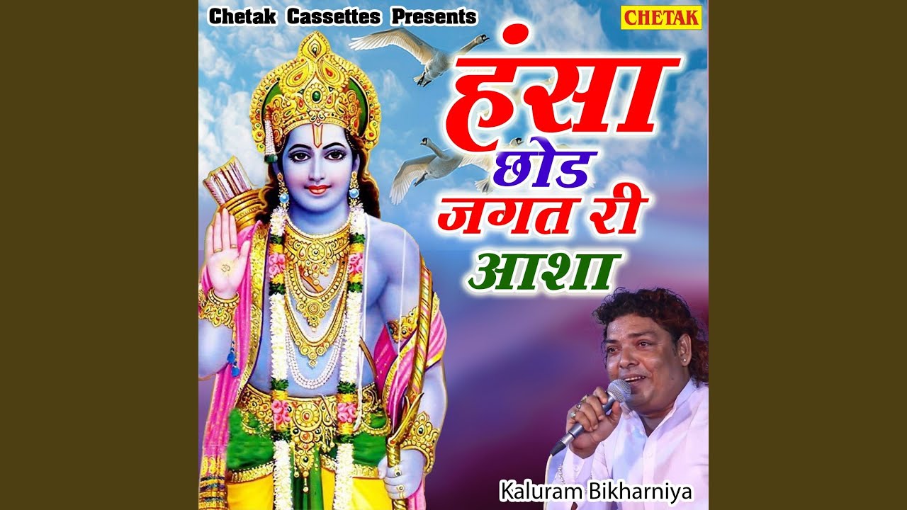 Hansa Chhod Jagat Ri Aasha