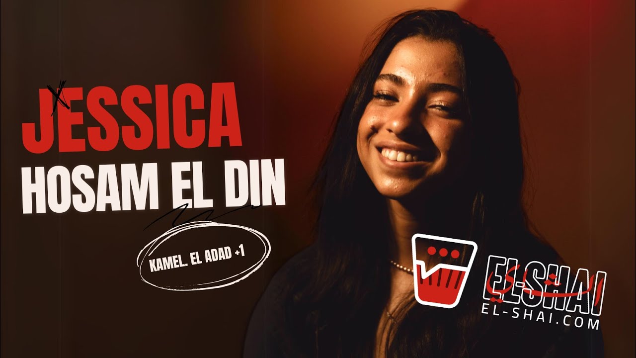 Before the Applause with Jessica Hosam El Din - الشاي مع جيسيكا حسام الدين