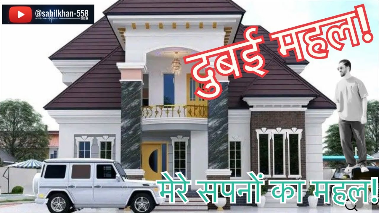 सपनों का महल।?? Palace of dreams.