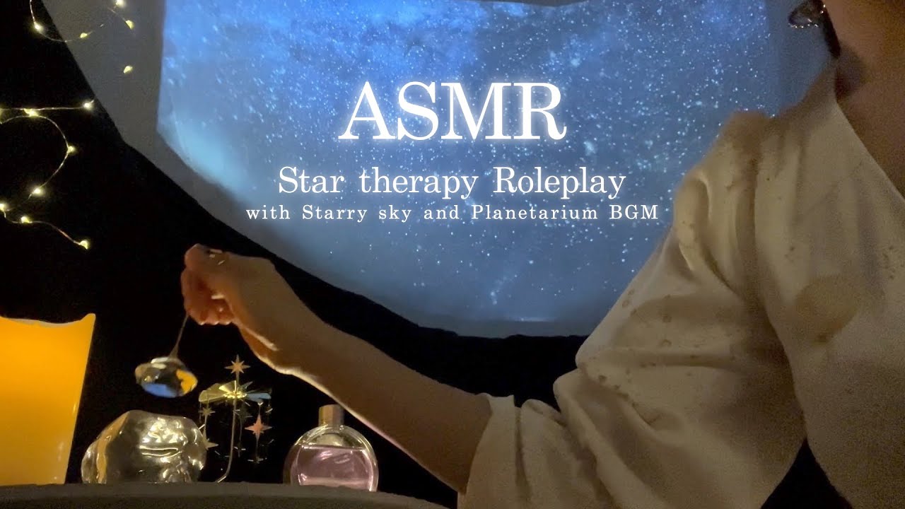 Ролевая игра ASMR Star Therapy🪐Мы предоставляем АСМР под звездным небом✨Кассы и планетарий