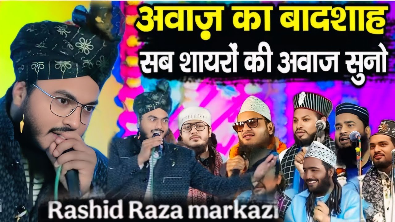 Main Nazar Karoon Jaan-O-Jigar Kaisa Lagega || Full Naat Video  by Rashid Raza Narkazi