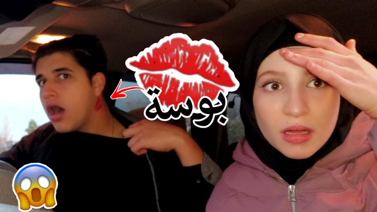 مقلب البوسة بجنى💋😱!! شوفو شو عملت فيني _ ما توقعت تبكي...😭