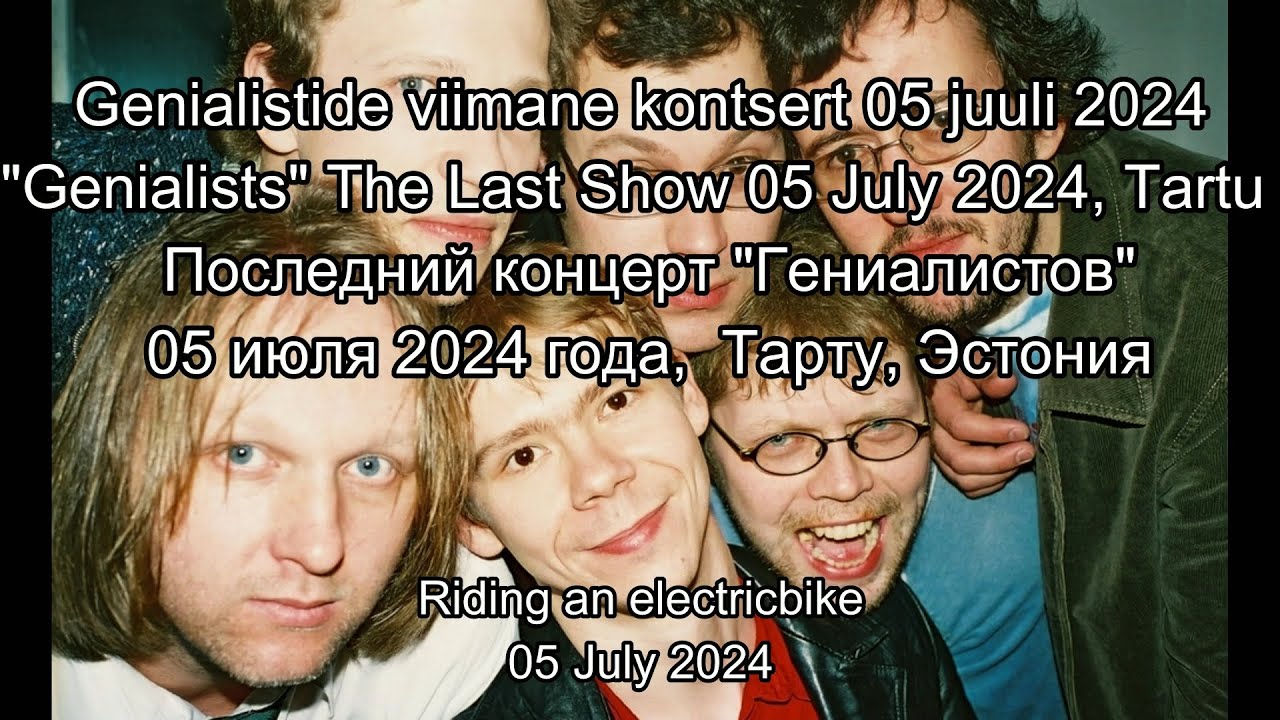 Genialistid, viimane esinemine. Последний концерт 