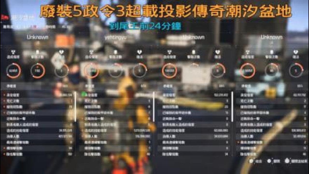廢裝5政令3超載傳奇潮汐盆地