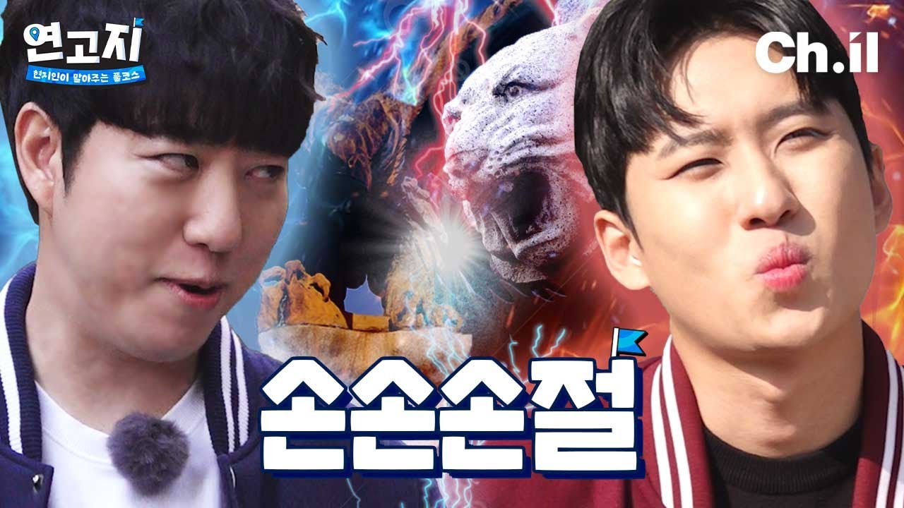 교수님 여기서 이러지 마세요.. 과친자 궤도와 영혼 0g 미미미누의 연vs고지 | 연고지 8화🗺️