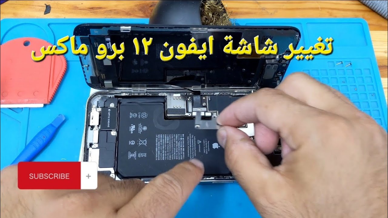 تغيير شاشة ايفون ١٢ برو ماكس     iPhone 12 Pro Max screen replacement