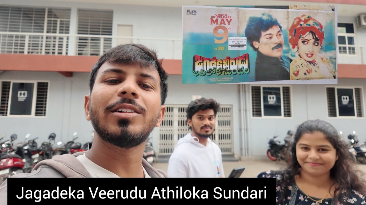 Jagadeka Veerudu Athiloka Sundari re-release vlog| Megastar Chiranjeevi| Bengaluru| yoursnagendra
