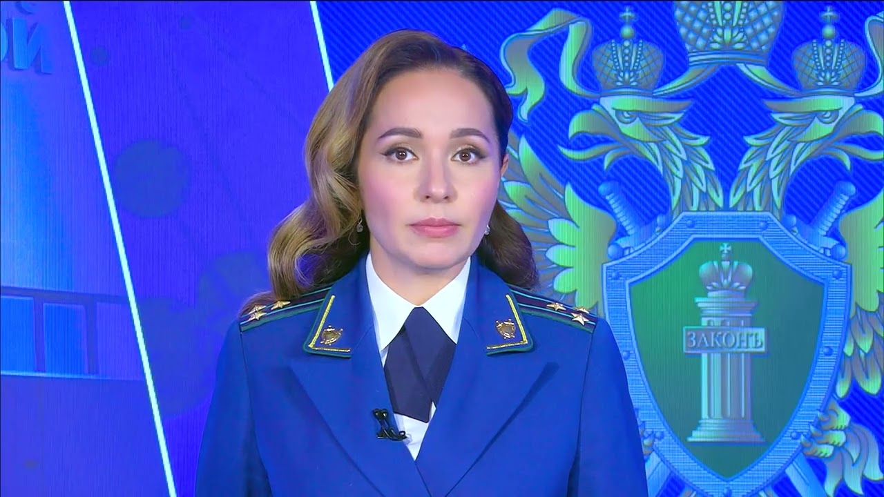 Прокуратура. Принцип справедливости. Выпуск от 02.10.2025